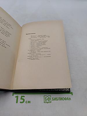 Горянка