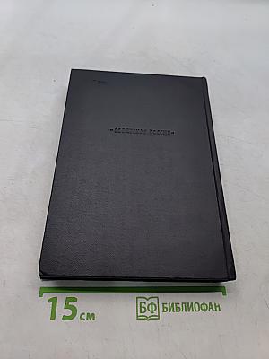 Горянка