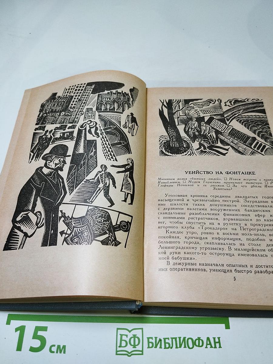 Фальшивые червонцы