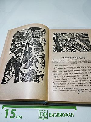 Фальшивые червонцы