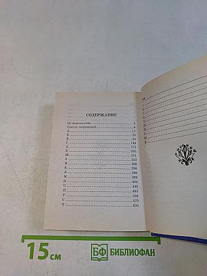 Толковый словарь русского языка. Современное написание