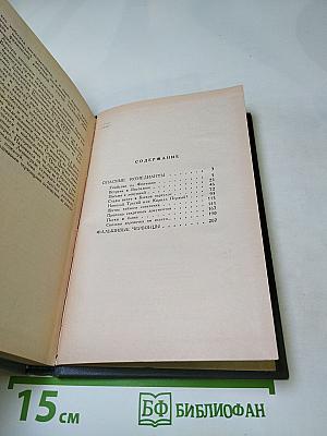 Фальшивые червонцы