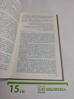 Декреты Советской власти о Петрограде