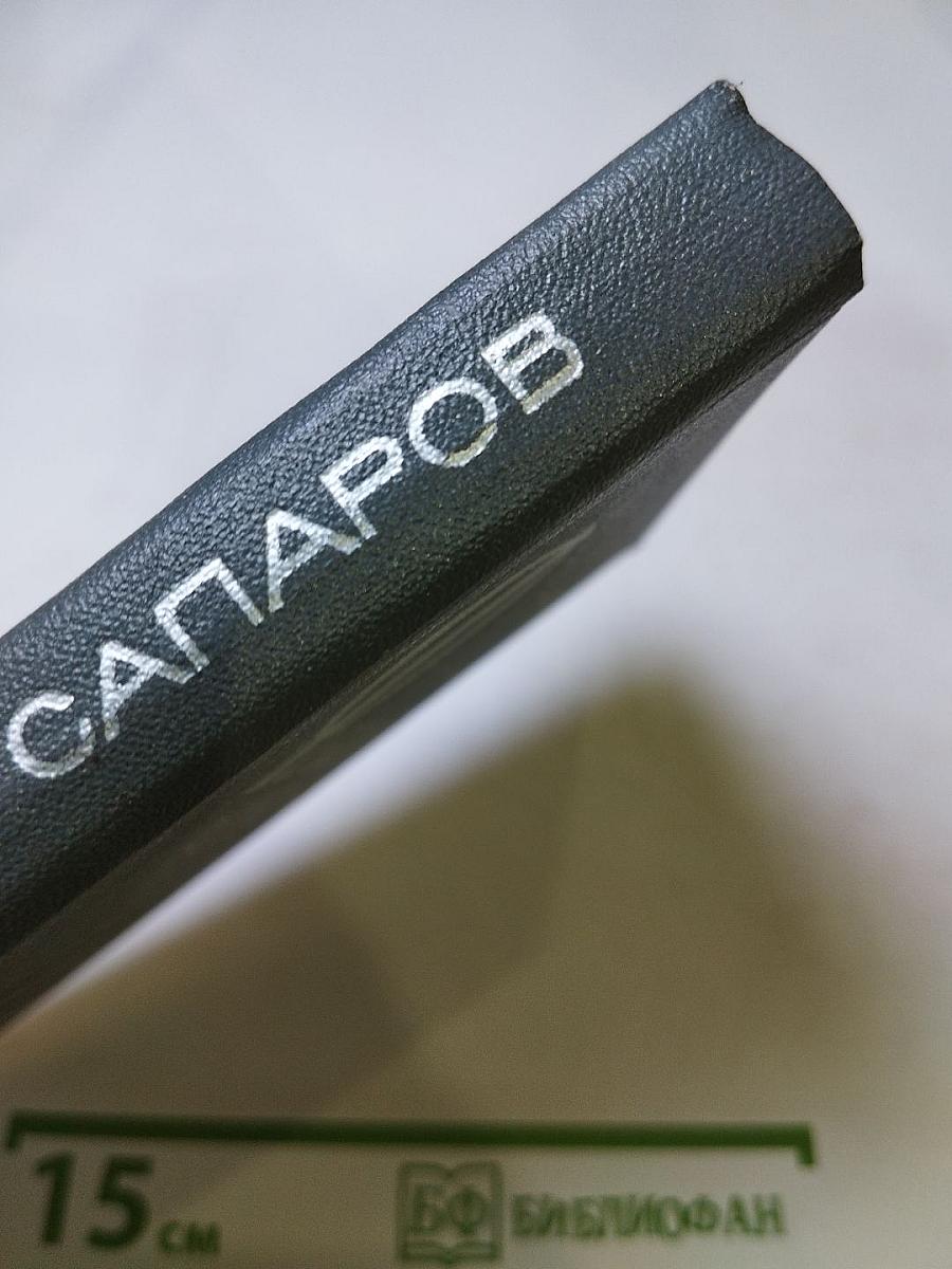 Фальшивые червонцы