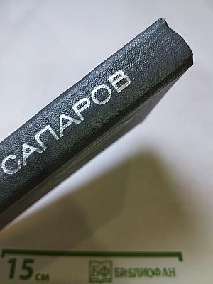 Фальшивые червонцы