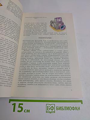 Фотографический калейдоскоп