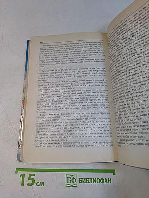Энциклопедия русских обычаев