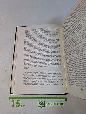 Рассказы о партии. Том III