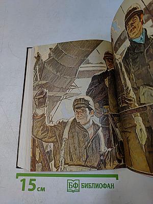 Рассказы о партии. Том III