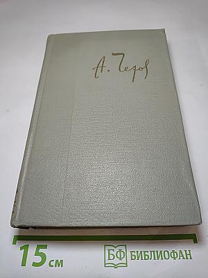 Собрание сочинений. Том 7. Повести и рассказы 1892-1895