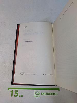 Голос Ленинграда