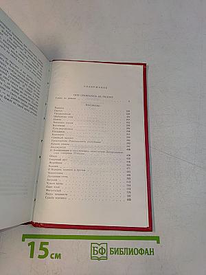 Собрание сочинений. Том 7. Они сражались за Родину. Главы из романа. Рассказы