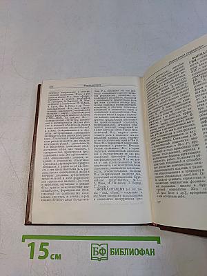 Краткий словарь по социологии