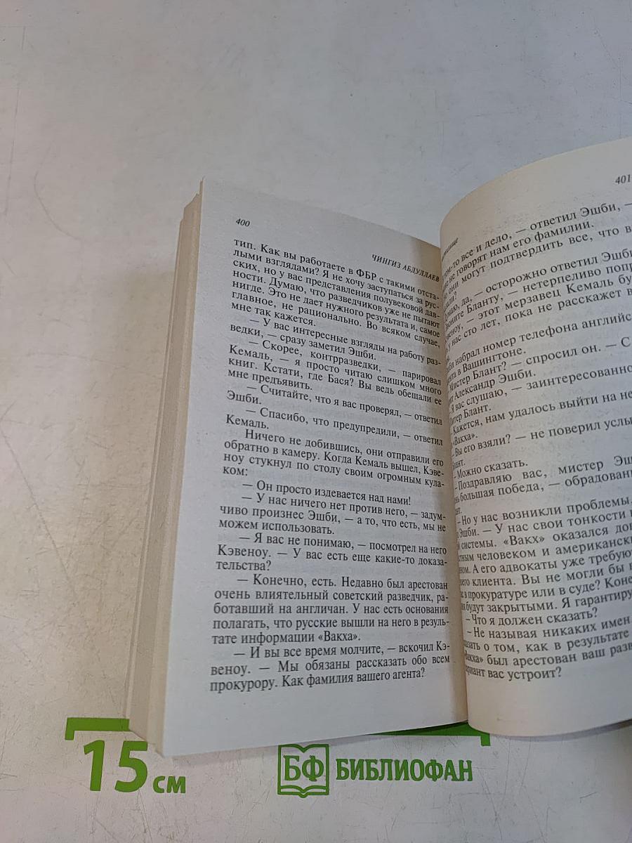 Пройти чистилище