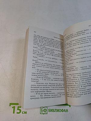 Пройти чистилище