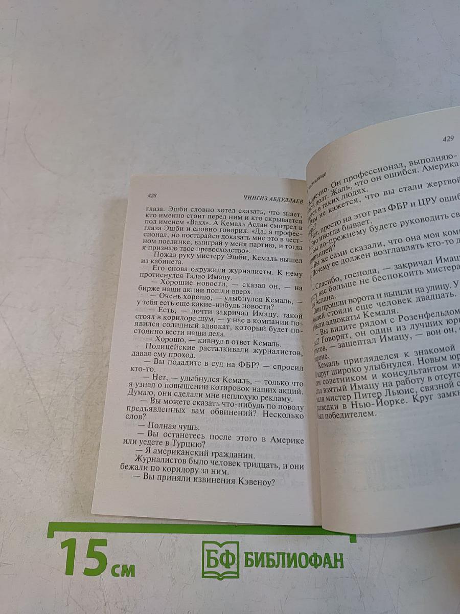 Пройти чистилище