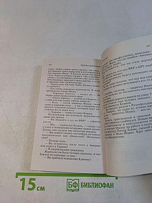 Пройти чистилище