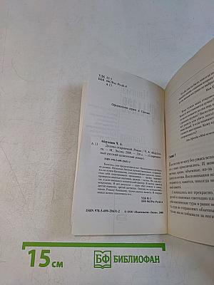 Долина откровений