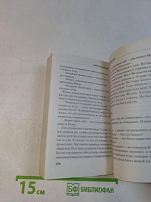 Долина откровений