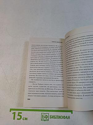 Долина откровений