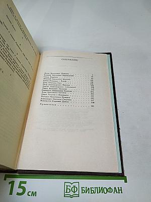 Друзья Пушкина, Том II