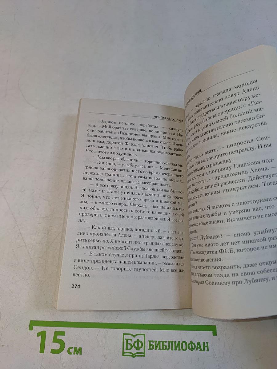 Одноразовое использование