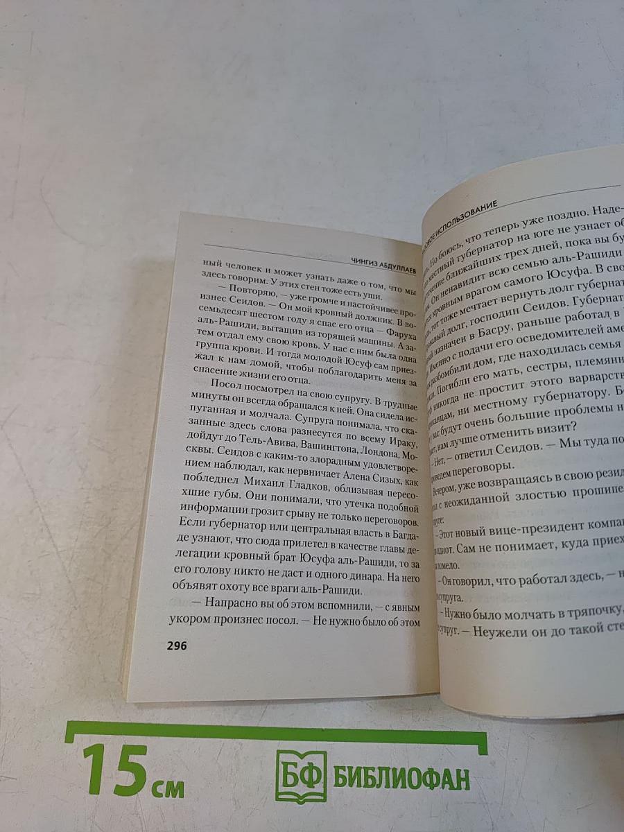 Одноразовое использование