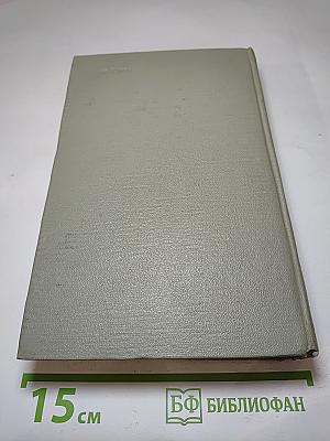 Собрание сочинений. Том 7. Повести и рассказы 1892-1895
