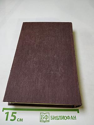 Друзья Пушкина, Том II