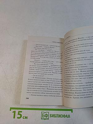 Факир на все времена