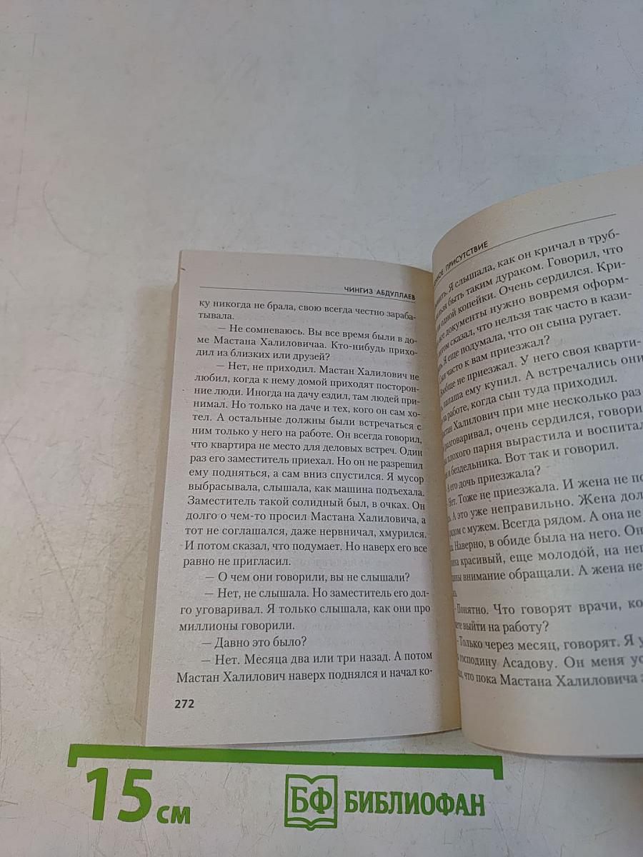Обозначенное присутствие
