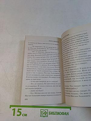 Обозначенное присутствие