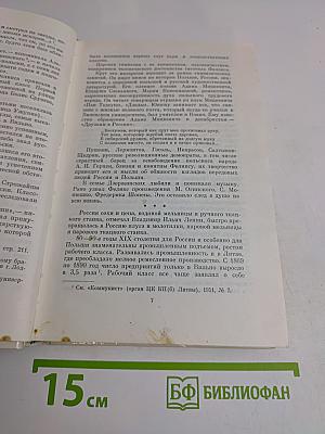 Ф. Э. Дзержинский. Биография