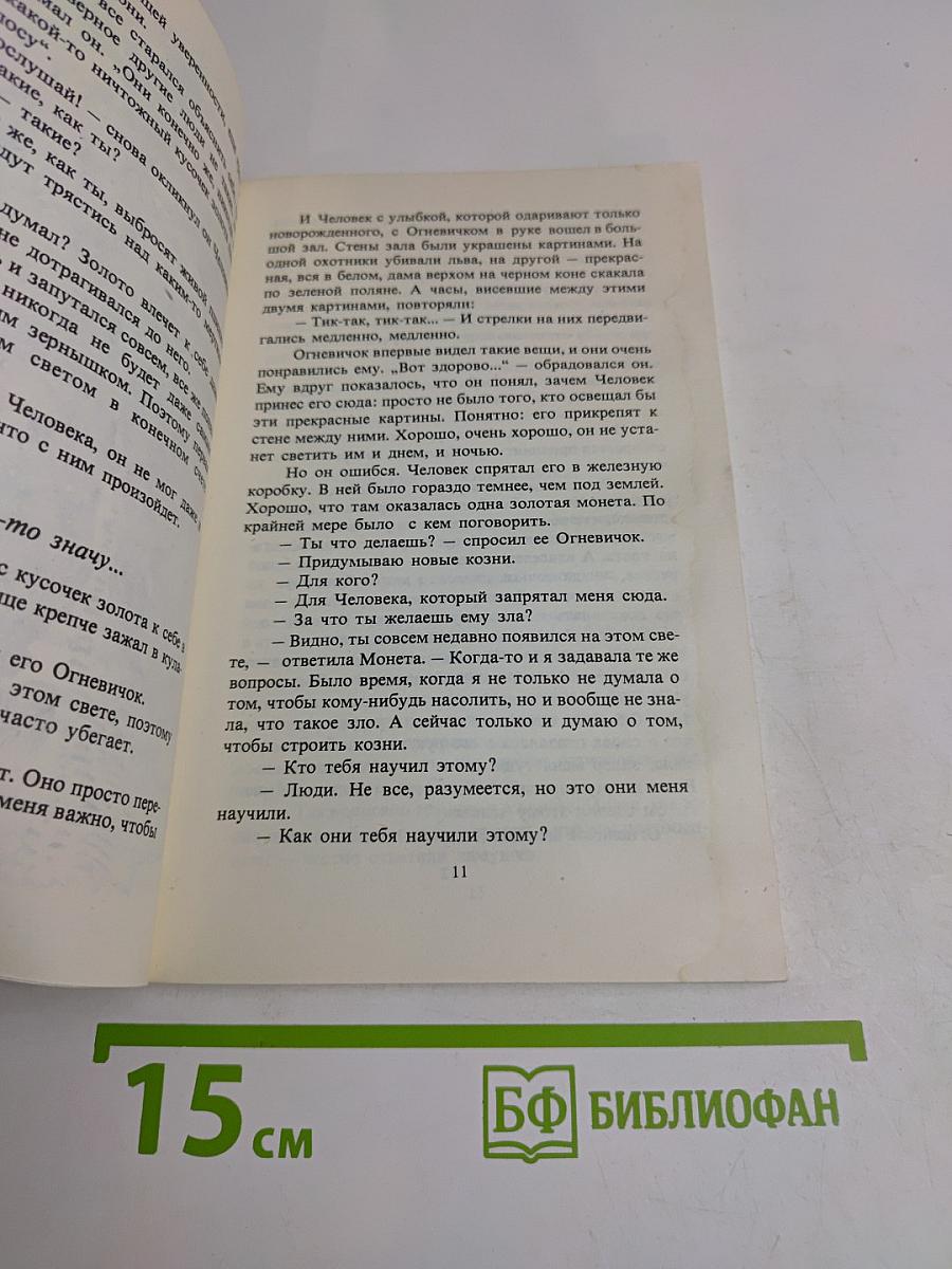Пшеничное зерно и Океан