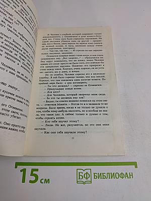 Пшеничное зерно и Океан