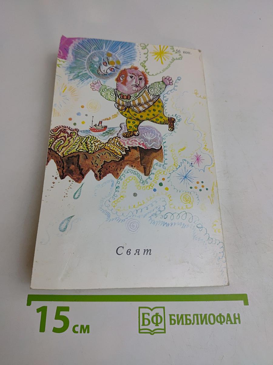 Пшеничное зерно и Океан