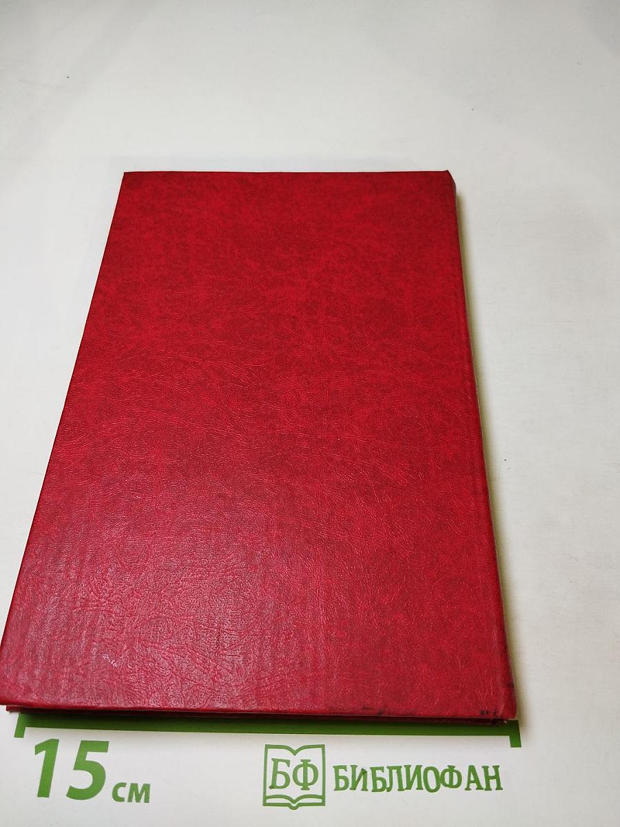 Черный консул