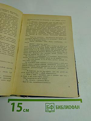 Дело Артамоновых