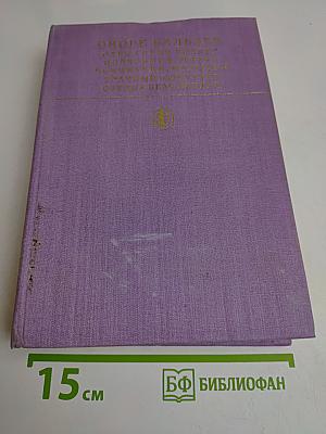 Сцены частной жизни