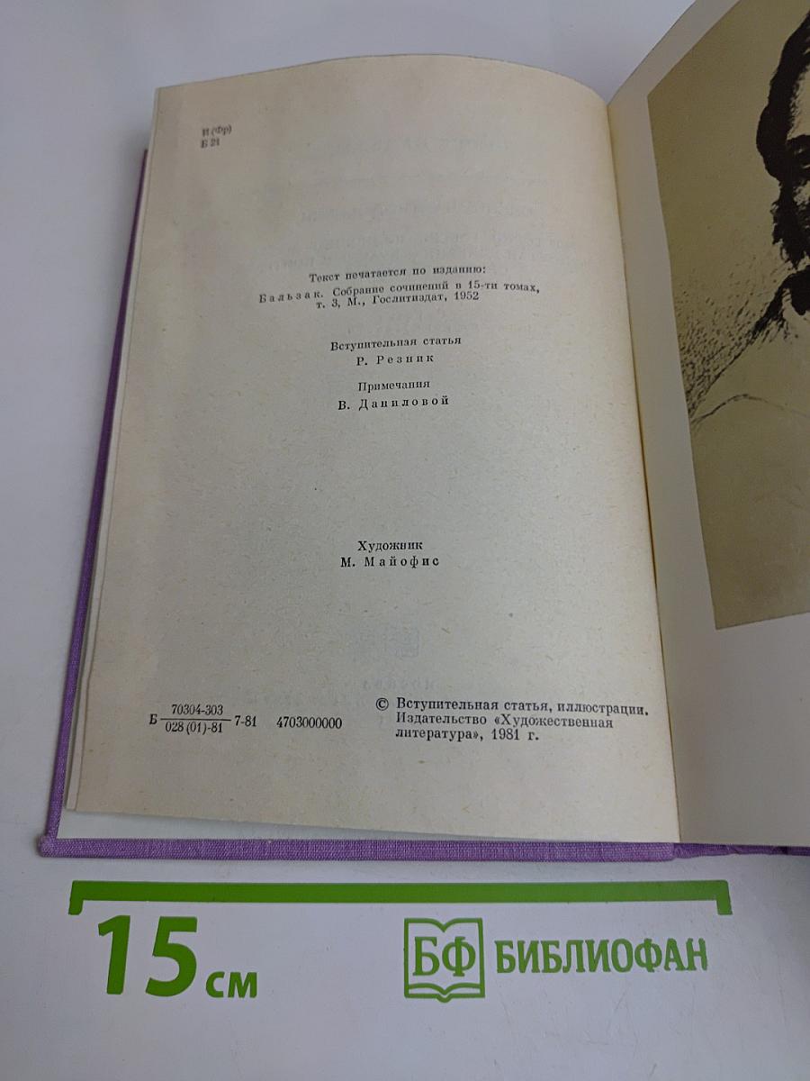 Сцены частной жизни
