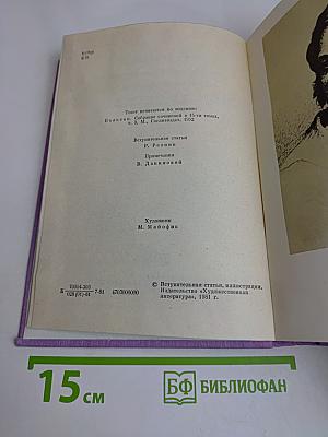 Сцены частной жизни