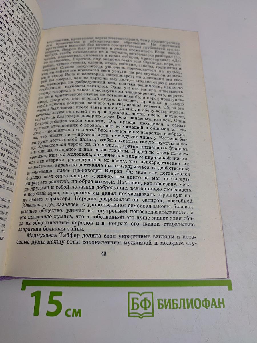 Сцены частной жизни