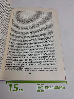 Сцены частной жизни