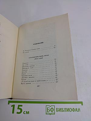 Стихотворения. Песни. Поэмы. Том 1