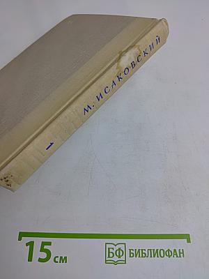 Стихотворения. Песни. Поэмы. Том 1