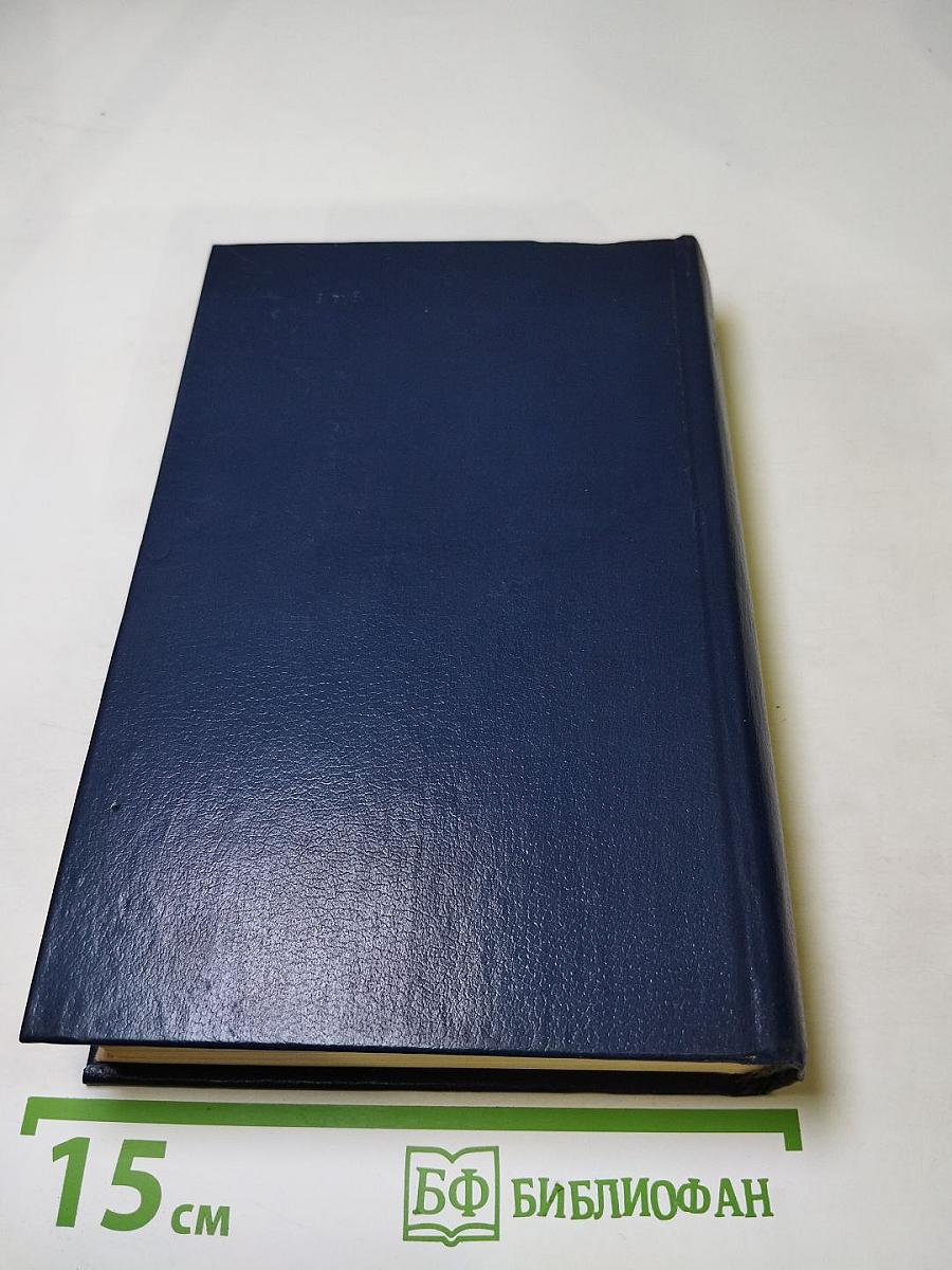 Последний Новик