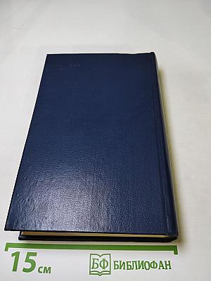 Последний Новик