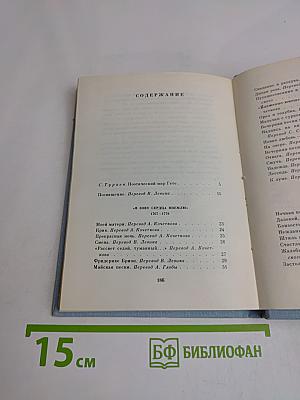 Лирика