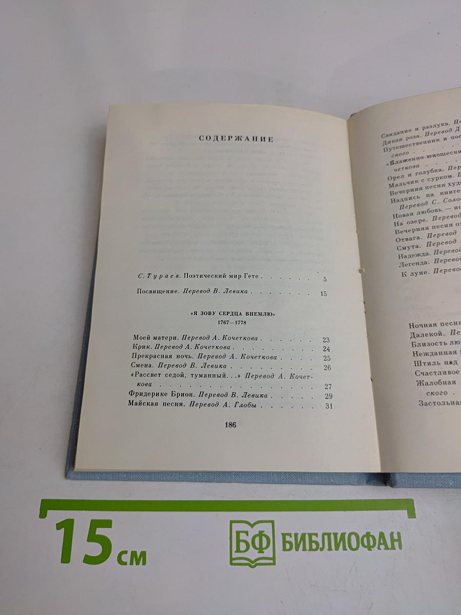 Лирика