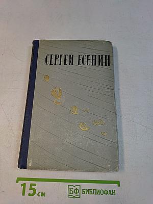 Избранные произведения